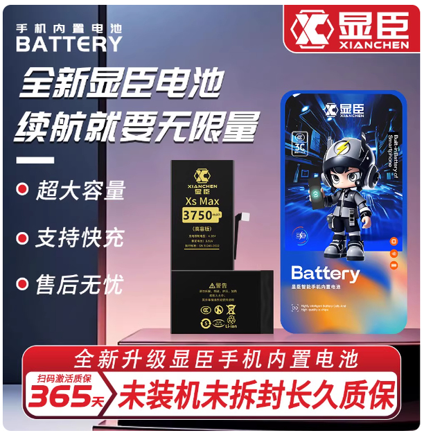 显臣适用S15 S15E S15PRO S16 S16PRO S16E S17PRO S18E 手机电池