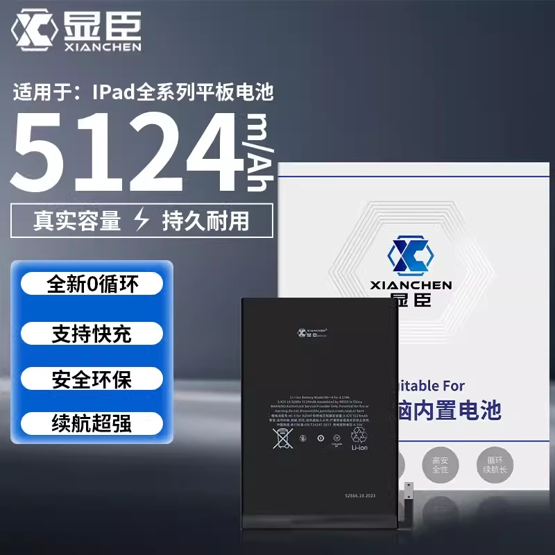 适用苹果ipad平板 mini4/5/6 pro 10.5寸 12.9寸 11 10.9寸 电池