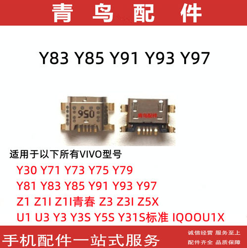 Y83Y85Y91Y93Y97尾插