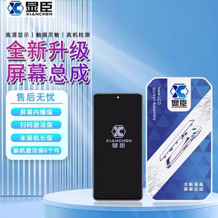 显臣总成 realme 真我10 10s 10PRO X50PRO 真我12X 屏幕总成
