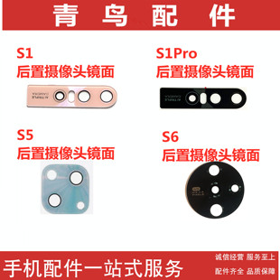 适用于VIVO S1 S1PRO S5 S6 后置摄像头镜面 玻璃 镜片 镜框