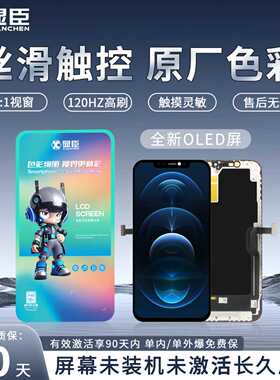 适用苹果12 13 14 15 16 plus pro promax 显臣柔性OLED屏幕总成