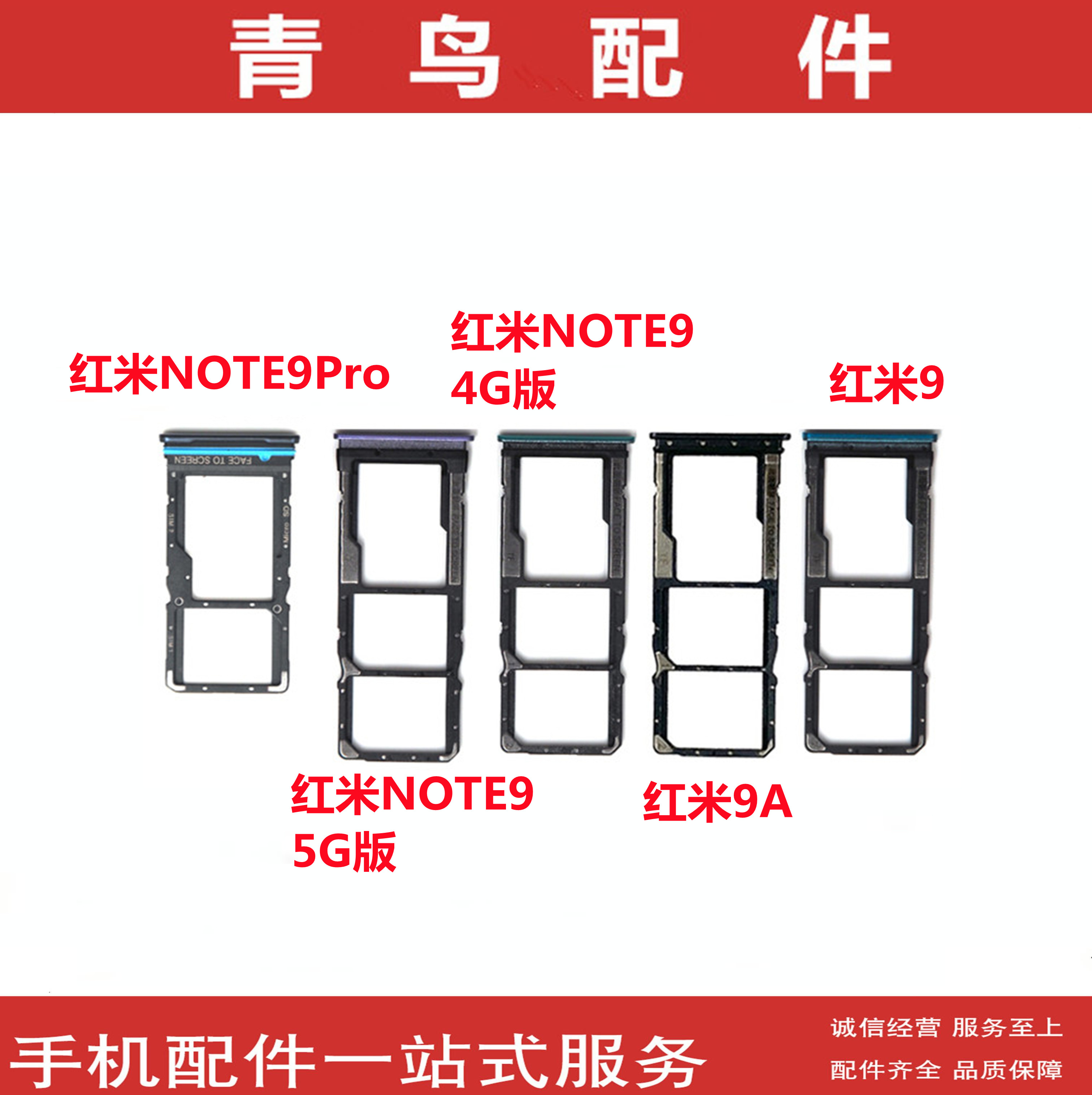 适用于红米note9pro 红米note9 红米9 红米9a 卡托 卡槽卡座卡拖