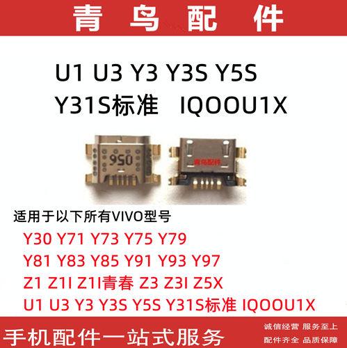 U1U3Y3Y3SY5SY31S尾插