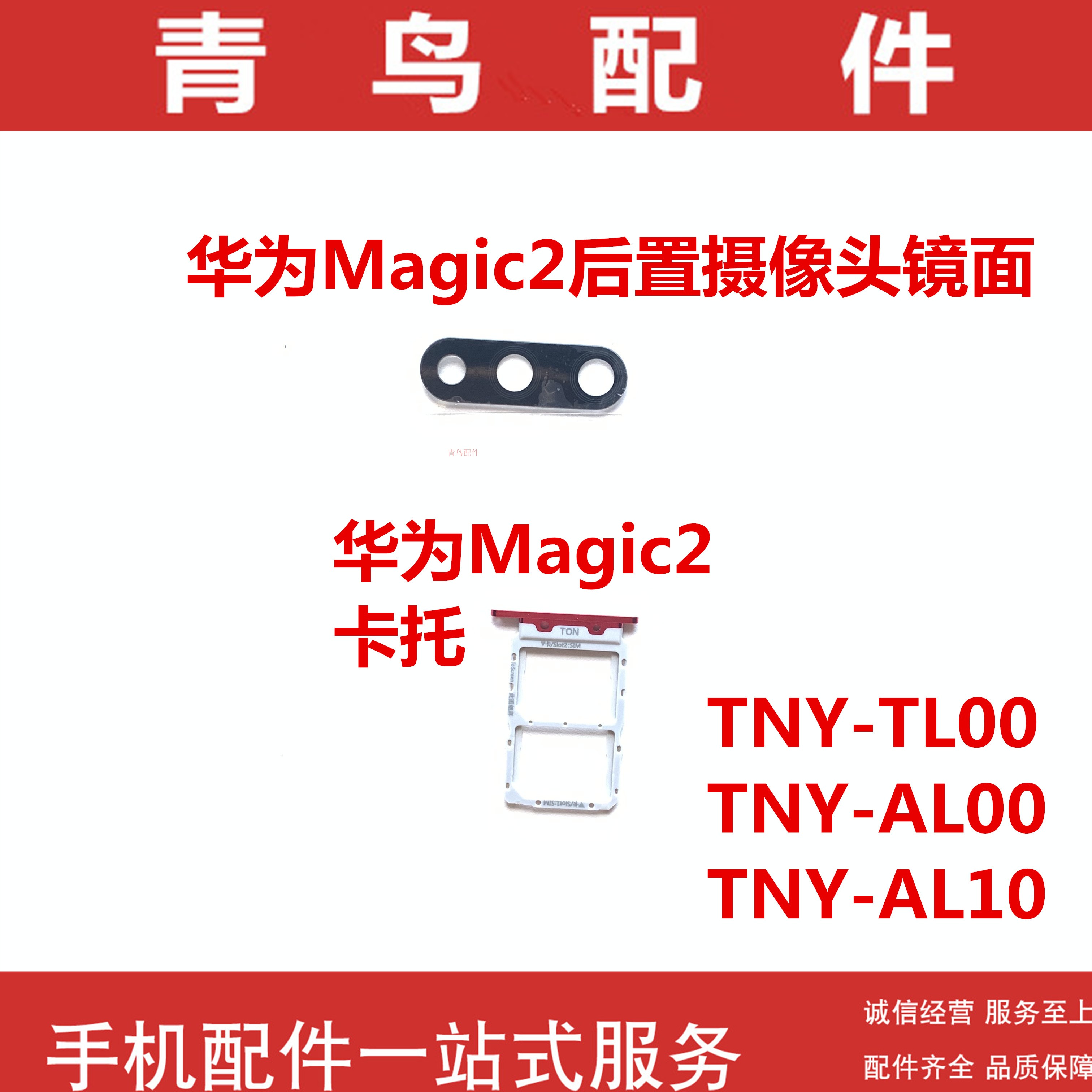 适用华为镜面卡槽后置摄像头