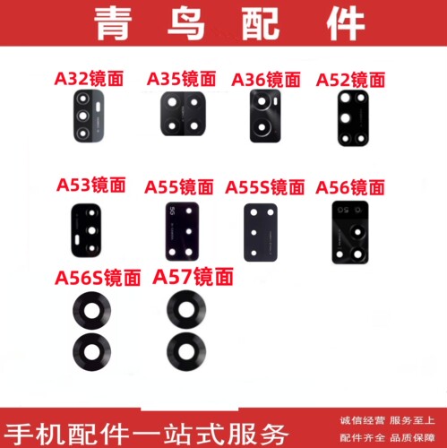 A52A55A55SA56A575G镜面