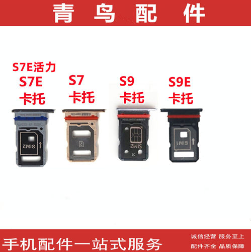 S7S7ES9S9ES7E活力版卡托