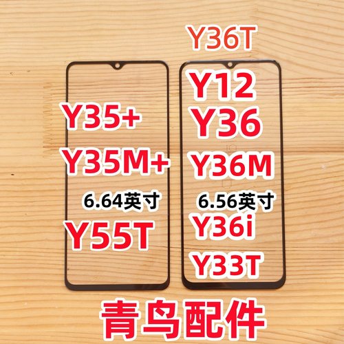 适用VIVOY35+Y35M+外屏