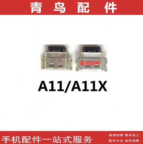 OPPOA11A11X充电尾插
