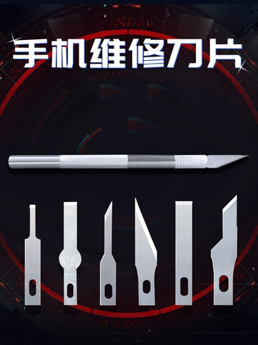 刀片刻刀刀柄剪纸刻刀