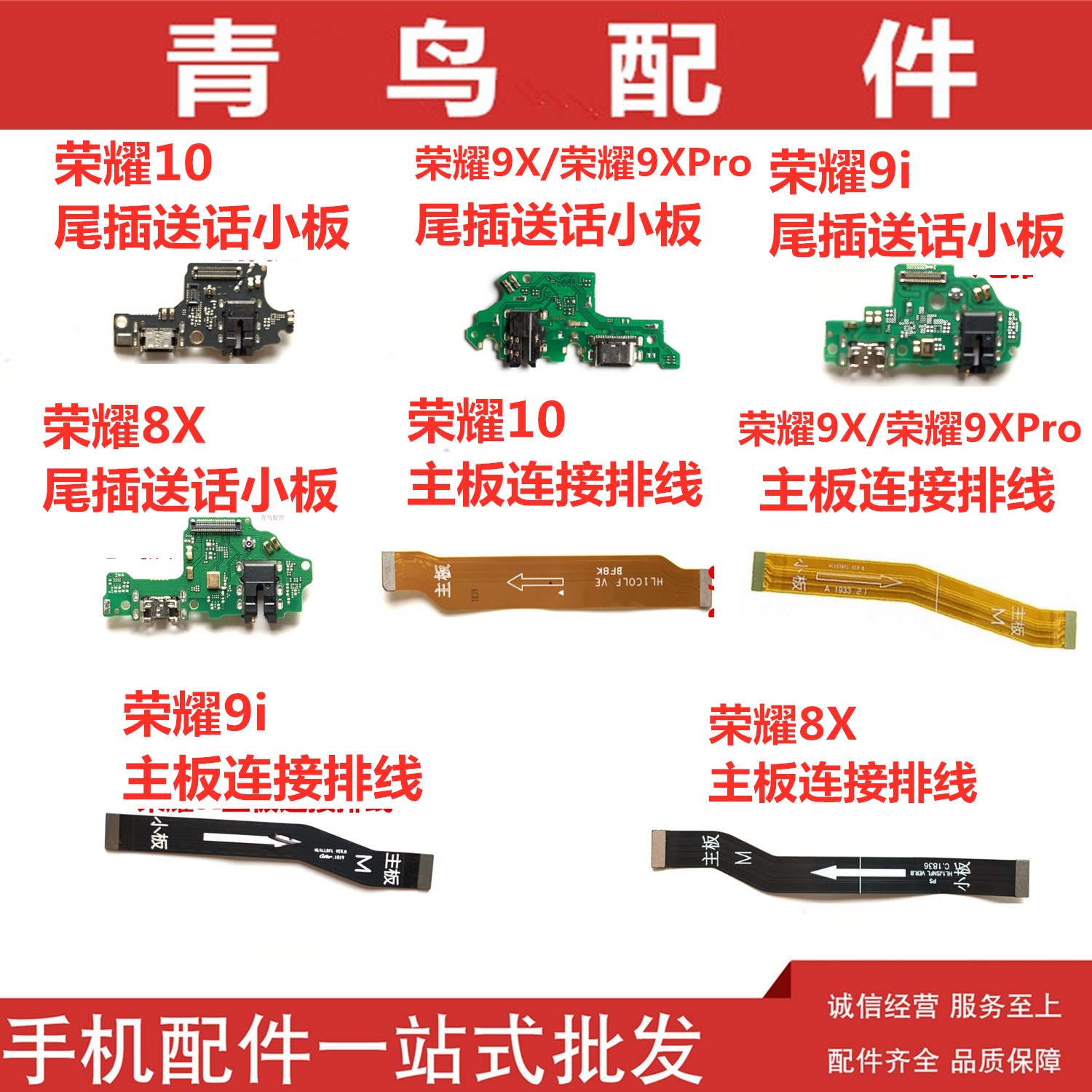 连接排线尾插送话小板