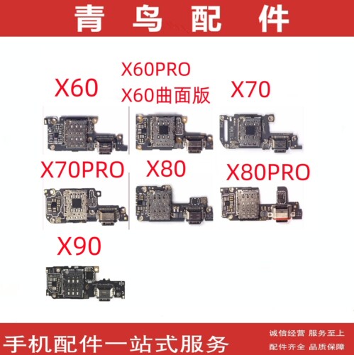 X60X70X80卡座送话尾插小板