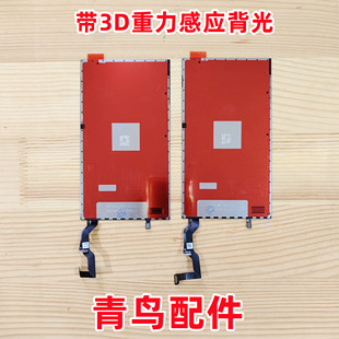 平果11 背光板灯 8PLUS SE2 8代 6plus 7plus 屏幕 适用 SE3