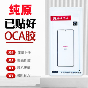 Y97 X50 纯原适用VIVO盖板带OCA X30 X60 IQOO7