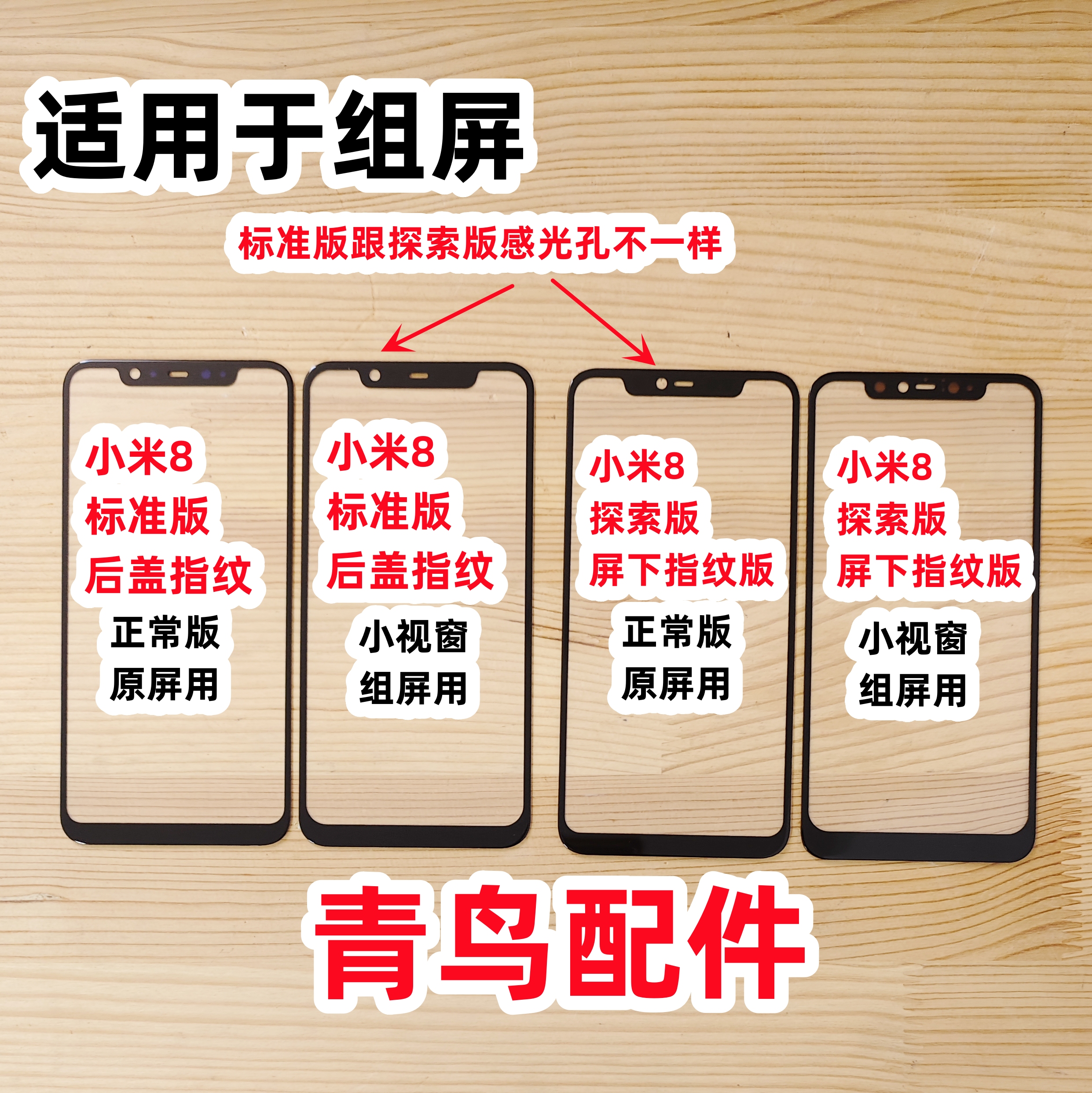 适用小视窗国产屏盖板