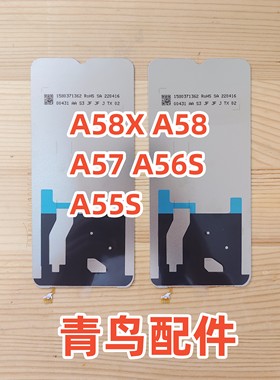 适用OPPO A58X A58 A57 A56S A55S 背光 屏幕背光板灯片 背光灯