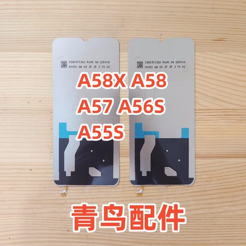 背光A58XA58A57A56SA55S