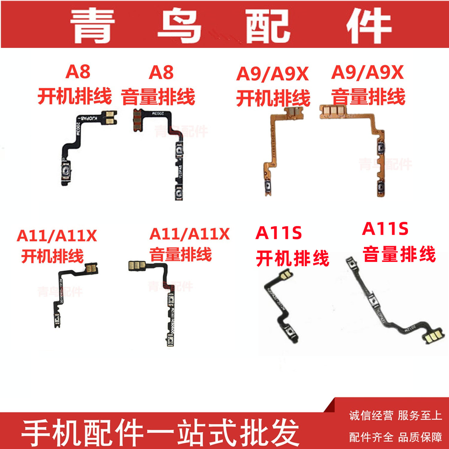 A8A9A9XA11XA11A11S开机排