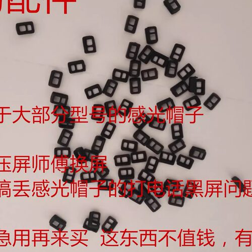 oppo手机万能感应器排线