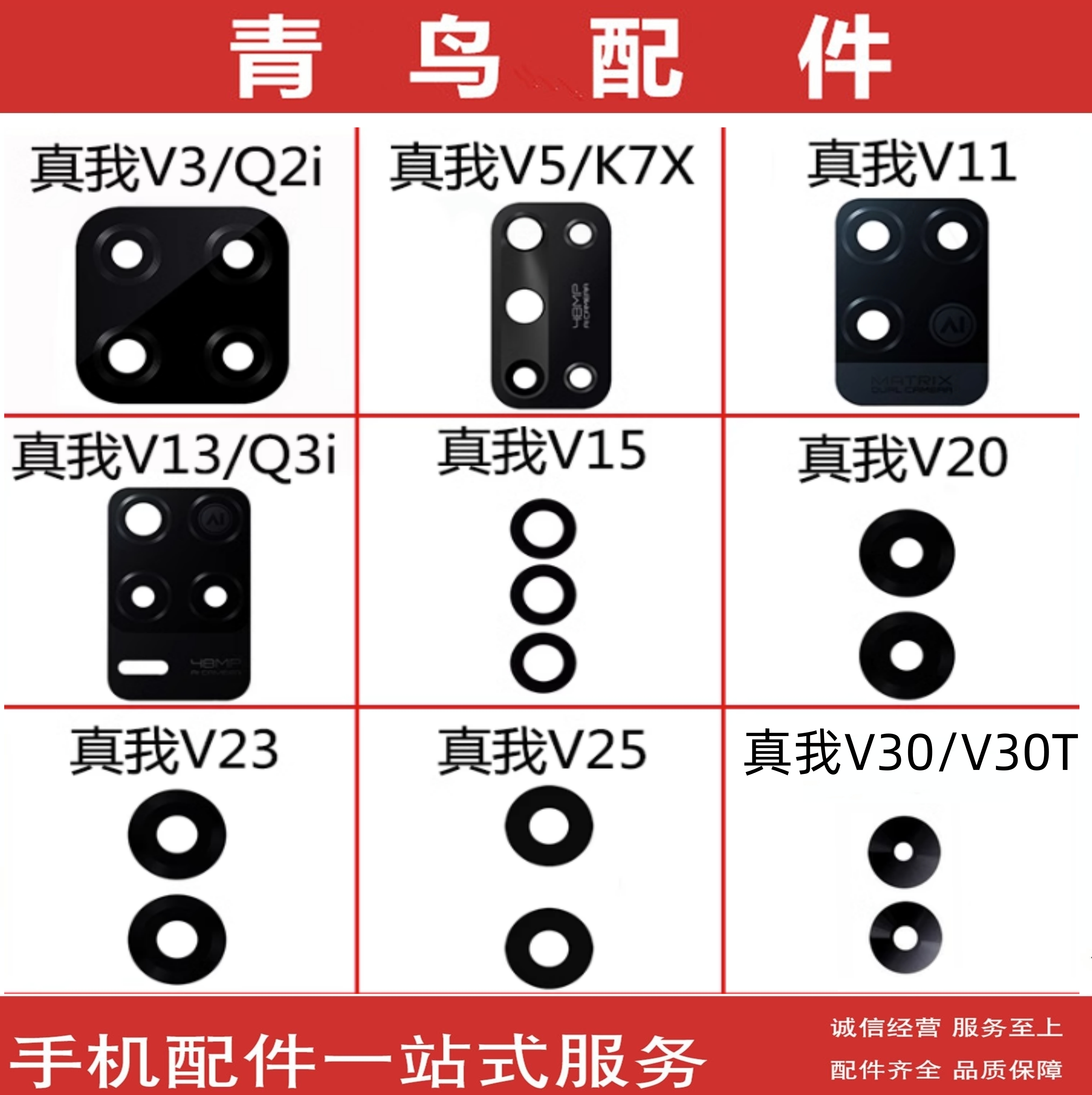 适用Realme真我V3 V5 V11 V13 V15 V20 V23 V25 V30镜面镜片-封面