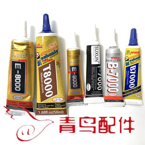 强力胶水粘手机屏幕胶水