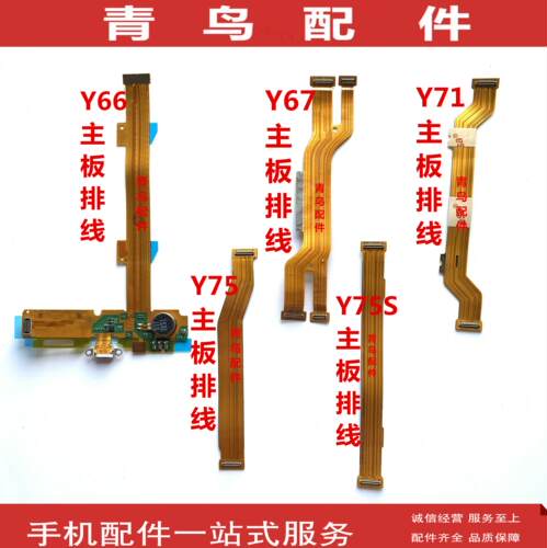 适用主板连接排线连接排线