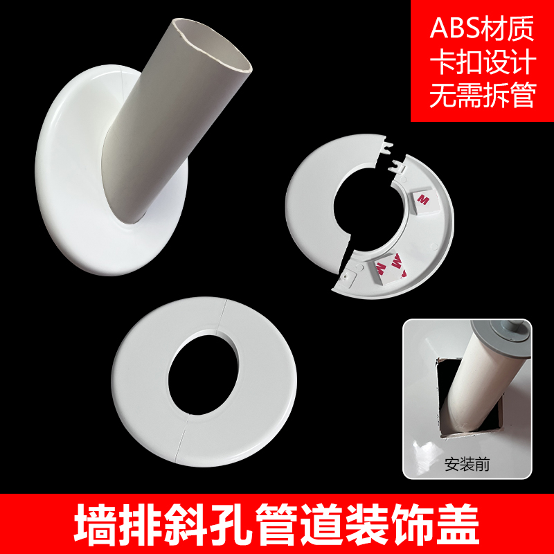 墙排管道遮孔神器易安装免拆卸