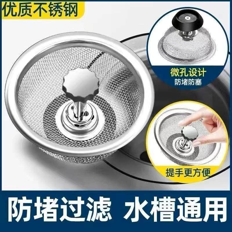厨房水槽过滤网不锈钢弹跳芯洗菜盆漏水塞洗碗池通用下水防臭神器