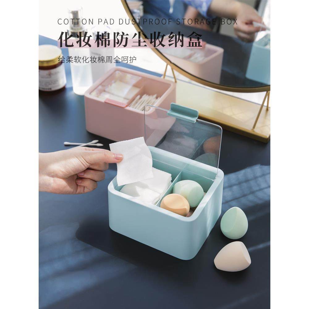 桌面化妆棉收纳盒带盖分格防尘卸妆棉收纳盒子棉签棉棒杂物整理盒,收纳整理,卸妆棉收纳盒,淘宝优惠券,粉丝福利购,淘宝优惠卷