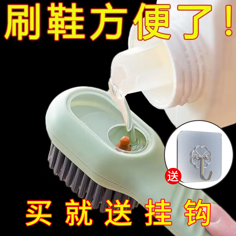 多功能自动出液洗鞋刷子不伤鞋