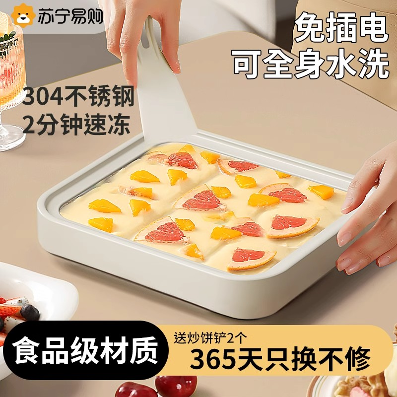 刨冰炒冰机自制水果免插电冰激凌炒酸奶机小型家用儿童迷你冰淇淋