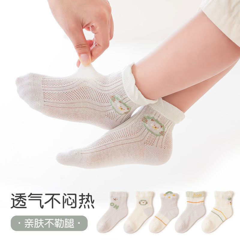柳成行春夏薄款网眼宝宝袜子卡通可爱松口透气新生婴幼儿中筒棉袜