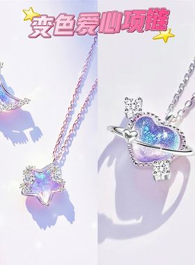 【梦幻项链】星月蜜糖三人组闺蜜项链女爱心型锁骨链儿童新年礼物