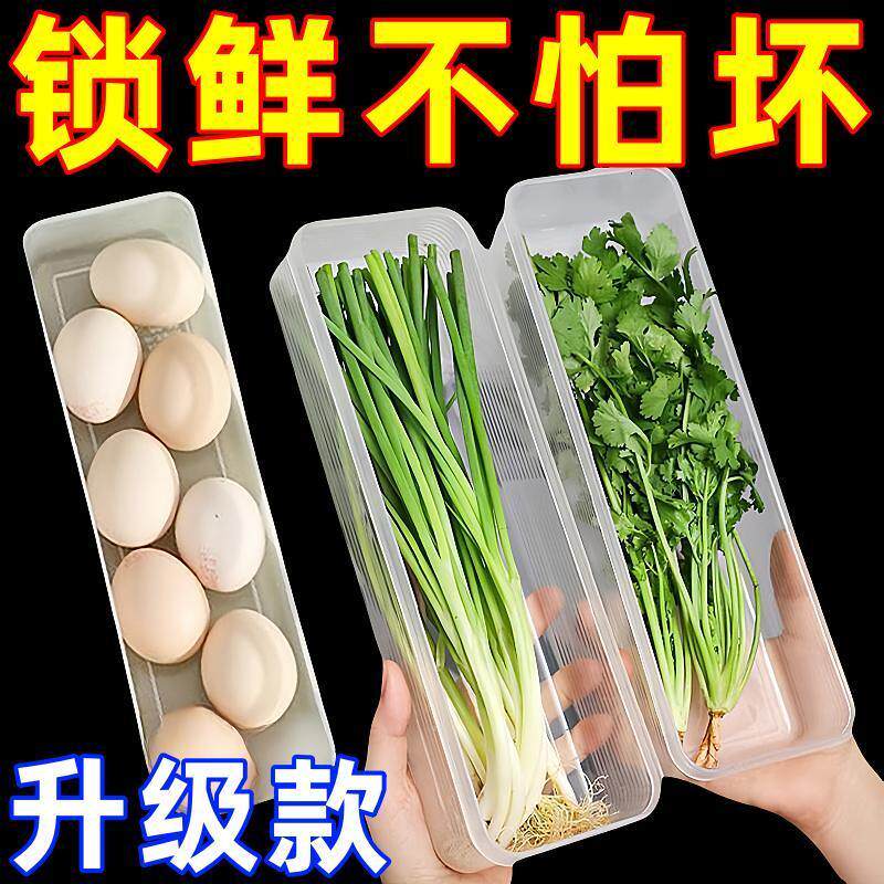 香菜小葱收纳盒冰箱芫荽整根保鲜神器加厚款面条鸡蛋备菜保鲜密封