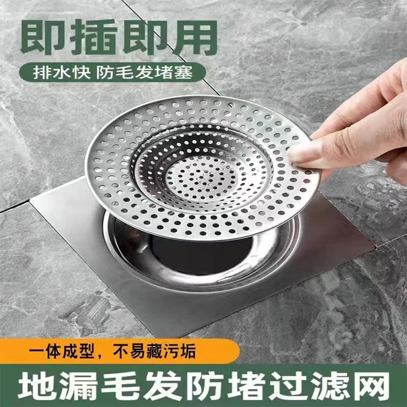 新款 不锈钢过滤网下水道厕所卫生间地漏网淋浴房毛发防堵塞神器