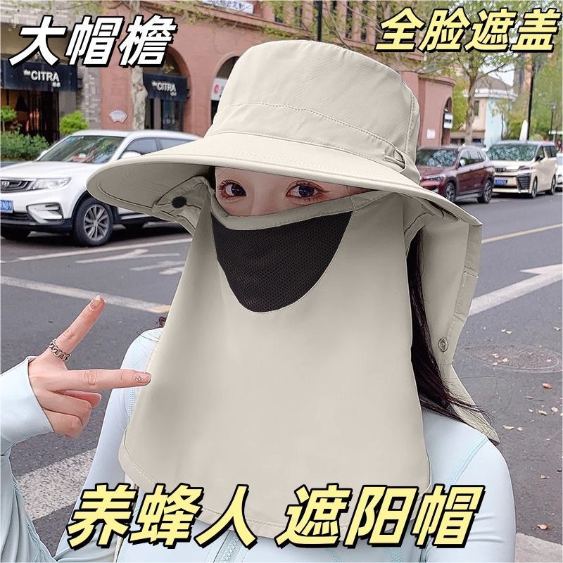 夏天帽子全方位防晒帽女大帽檐太阳帽UV全护面罩型遮阳帽防紫外线