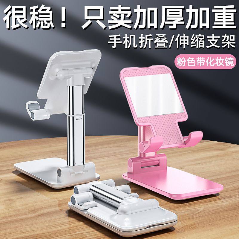 手机支架可伸缩升降折叠桌面多用迷你小随身便携平板学习ipad通用,3C数码配件,手机支架/手机座,淘宝优惠券,粉丝福利购,淘宝优惠卷