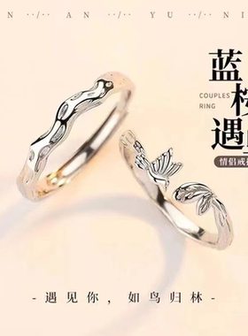 蓝桉与鸟戒指女男情侣对戒求婚学生异地恋情人节礼物开口可调节