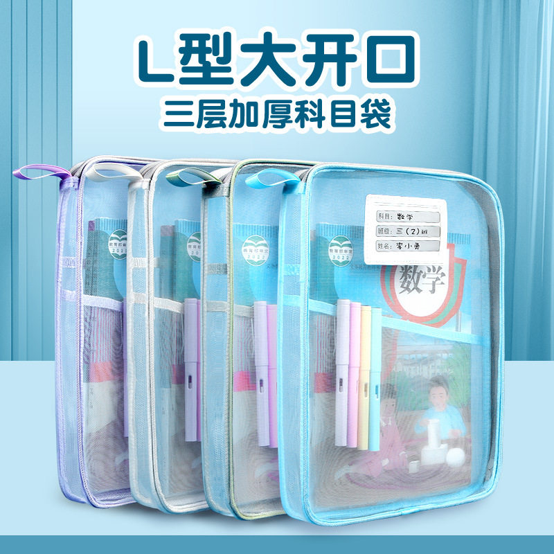 科目分类袋类文件收纳袋手提双层文件袋课本作业袋语文数学分类袋,文具电教/文化用品/商务用品,文件袋/资料袋/试卷收纳袋,淘宝优惠券,粉丝福利购,淘宝优惠卷