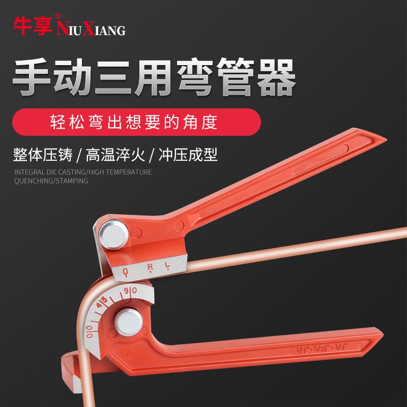 手动多功能小型弯管器PVC铜管铁管钢管铝塑管空调管万用电工神器