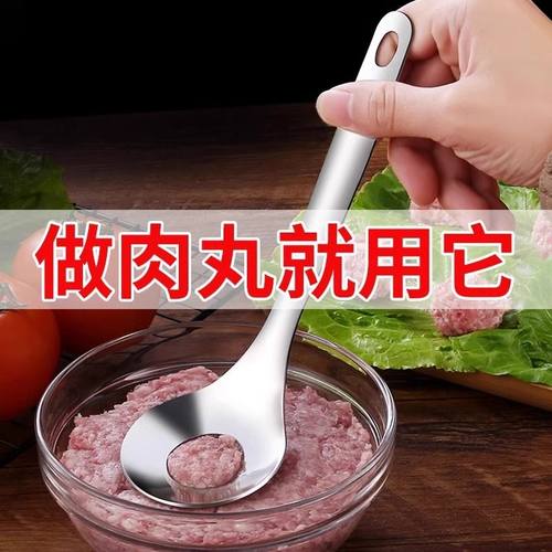 不锈钢压肉丸勺子神器家用挤肉丸子制作器炸圆子模具挖勺器鱼丸勺
