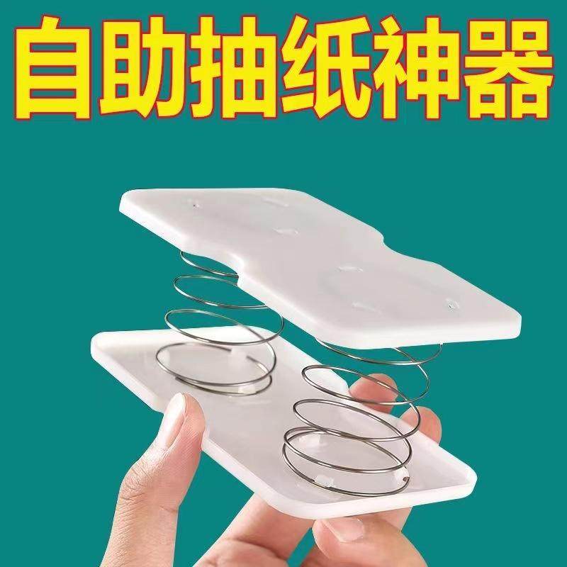 抽纸盒弹簧托家用客厅创意架餐厅餐巾纸盒垫自动升降纸巾盒弹力托
