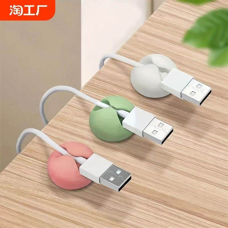 桌面理线器收纳神器数据线充电线固定器卡扣整理手机床头办公桌边