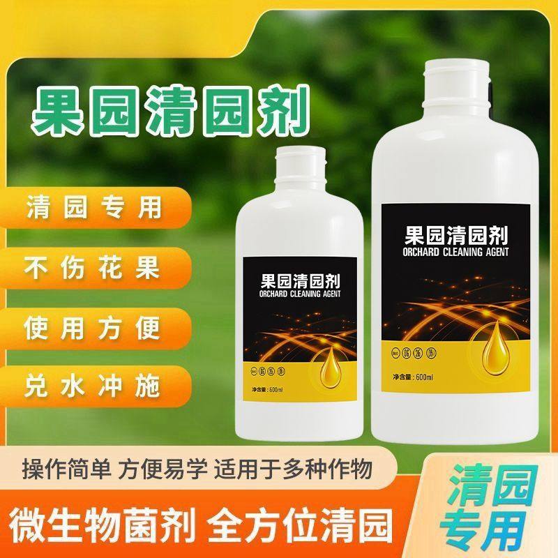 果园清园剂树清园专用清棚剂抗逆恢复树势微生物菌剂,农用物资,农业生产肥料,淘宝优惠券,粉丝福利购,淘宝优惠卷