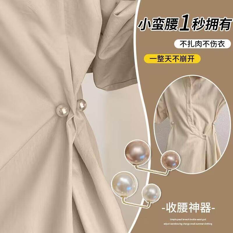 裙子裤子收腰神器领口防走光珍珠胸针别针衣服内衣腰围大改小扣子,饰品/流行首饰/时尚饰品新,腰扣,淘宝优惠券,粉丝福利购,淘宝优惠卷