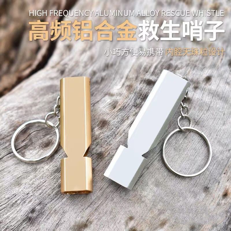 儿童金属铝合金野外求生哨子高频高音口哨训鸟地震救援户外救生哨