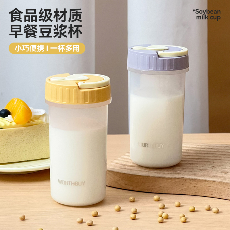 A16透明随手杯【豆浆杯】