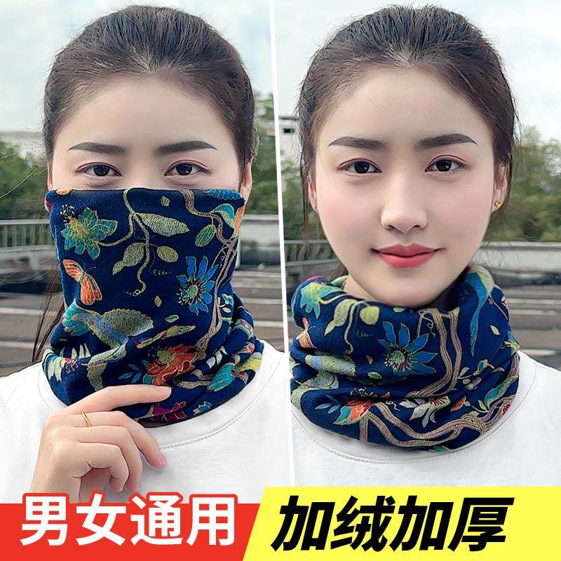 围脖女护颈脖套保暖面罩女款围巾骑行防风口罩户外简约花色男便携