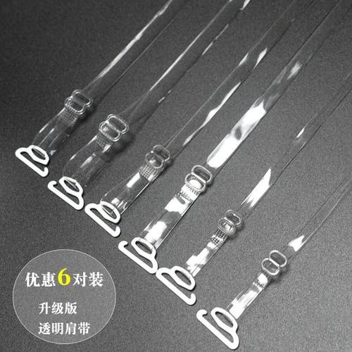 透明肩带女无痕隐形内衣带性感美背细文胸带内衣肩带配件胸罩带子