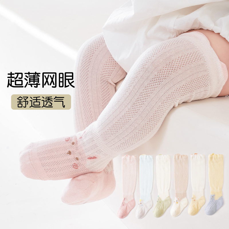 春夏新款薄款网眼婴幼儿无骨长筒袜卡通可爱宝宝过膝袜立体小耳朵